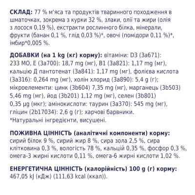 Вологий корм для кішок Club 4 Paws для кошенят в соусі зі смаком курки 80 г (4820083908927) Вінниця