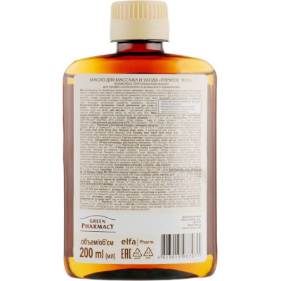 Масло для тела Зелена Аптека Упругое тело Для ухода и массажа 150 мл (4823015937071) Винница - изображение 2