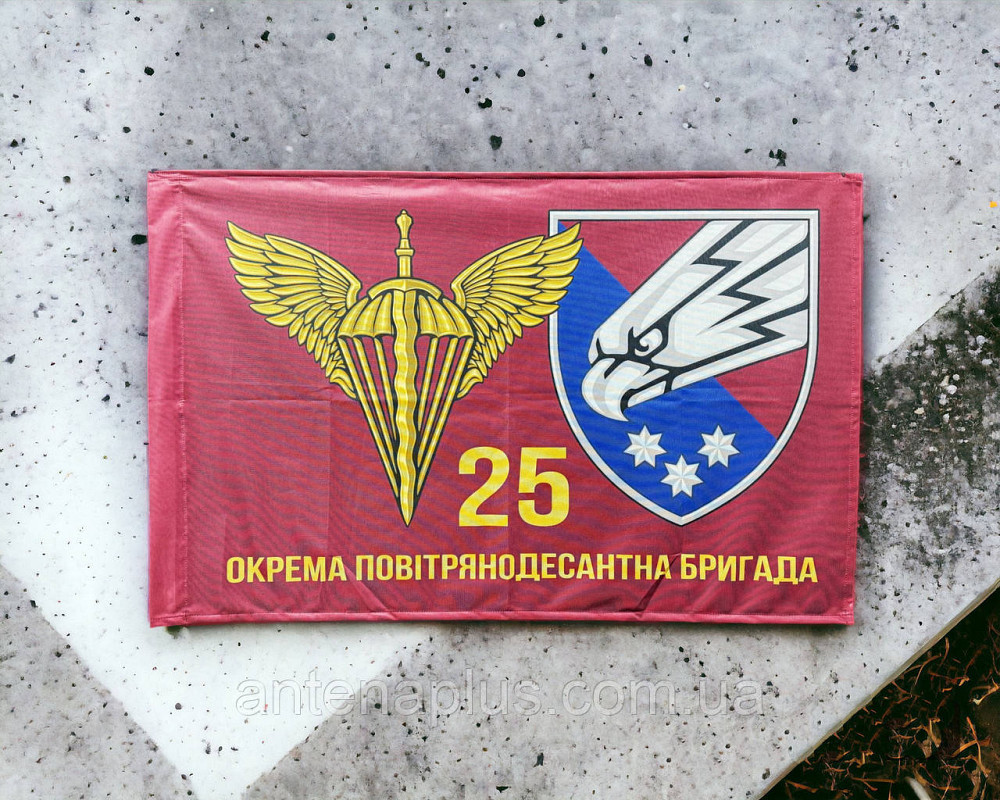 25 Отдельная воздушно-десантная бригада ВСУ флаг 600х900 мм Киев - изображение 1
