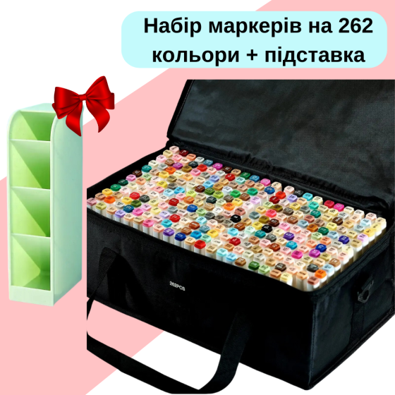 Маркеры Touch Smooth набор 262 шт для рисования спиртовые,двухсторонние+Зеленая подставка для маркеров Каменец-Подольский
