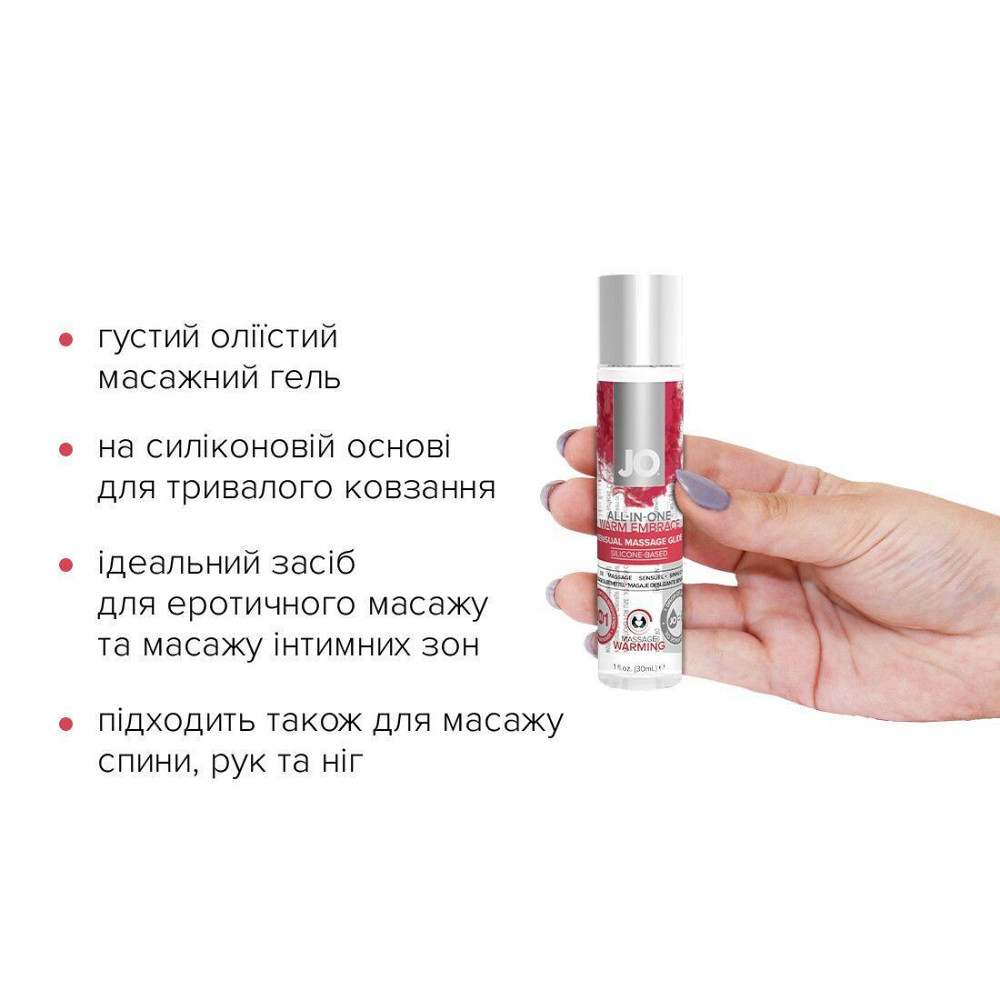 Разогревающий массажный гель и смазка 2-в-1 JO All-in-one Massage Glide - WARMING (30 мл) Sex Aura Киев - изображение 2