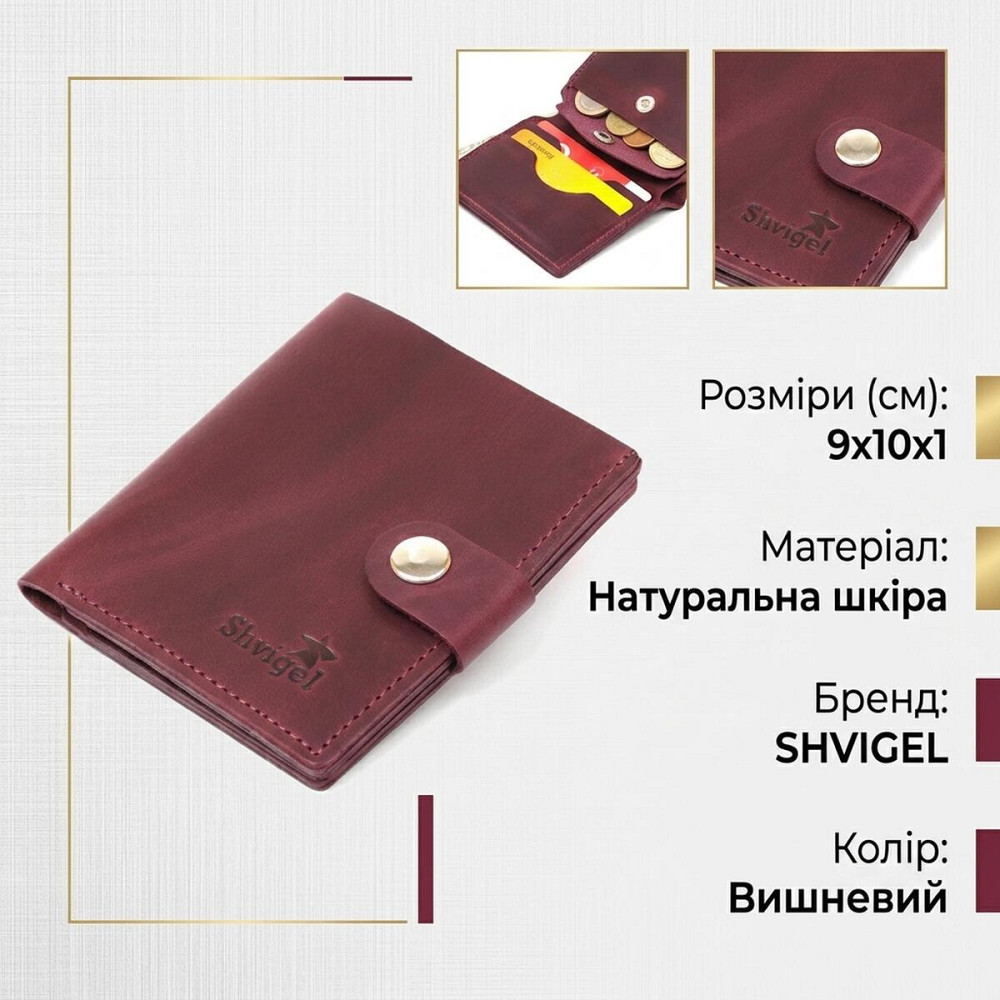 Женское матовое кожаное портмоне Shvigel 16478 Вишневый Киев - изображение 13