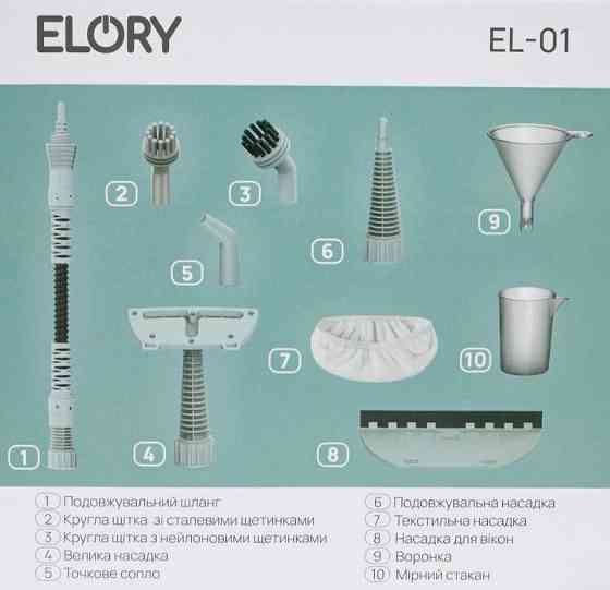 Пароочиститель ELORY / Паровая система 1800 Вт / Давление 3,5 бар. Киев