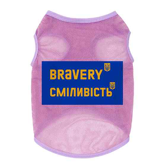 Майка для собак WAUDOG Clothes малюнок "Сміливість", сітка, S, B 30-33 см, C 18-21 см рожевий Коломыя