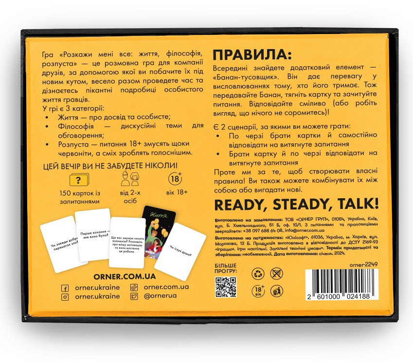 Розмовна гра Orner Розкажи мені все! Party edition (orner-2249) ( Українська ) Харків - фото 9