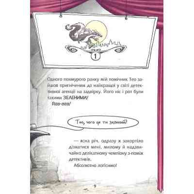 Книга Флечер. Учителі й мучителі - Антьє Ціллат Vivat (9789669828439) Винница