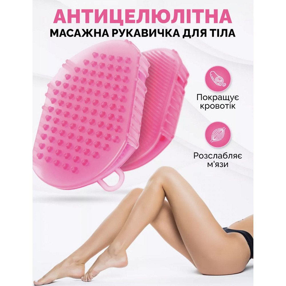 Рукавичка для антицелюлітного масажу рожева Reclaire cosmetics Київ - фото 15