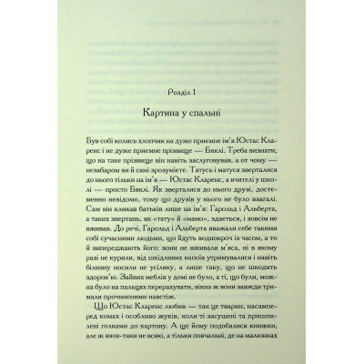 Книга Хроніки Нарнії. Морські пригоди 