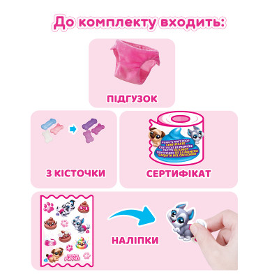 Інтерактивна іграшка Pets &amp; Robo Alive сюрприз Цуценята-бешкетники (9542) Вінниця - фото 6