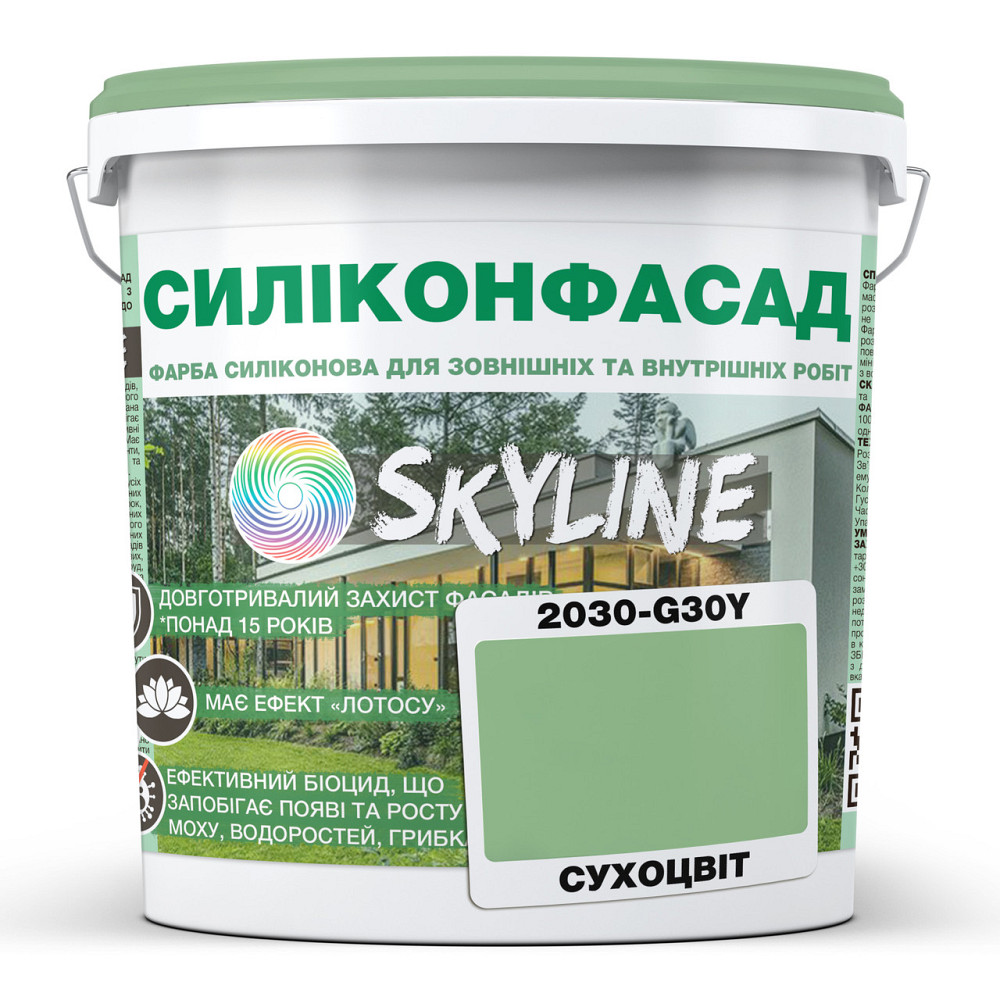 Кольорова Фасадна Силіконова Фарба «Силіконфасад» SkyLine 2030-G30Y Сухоцвіт 10л Харьков - изображение 1