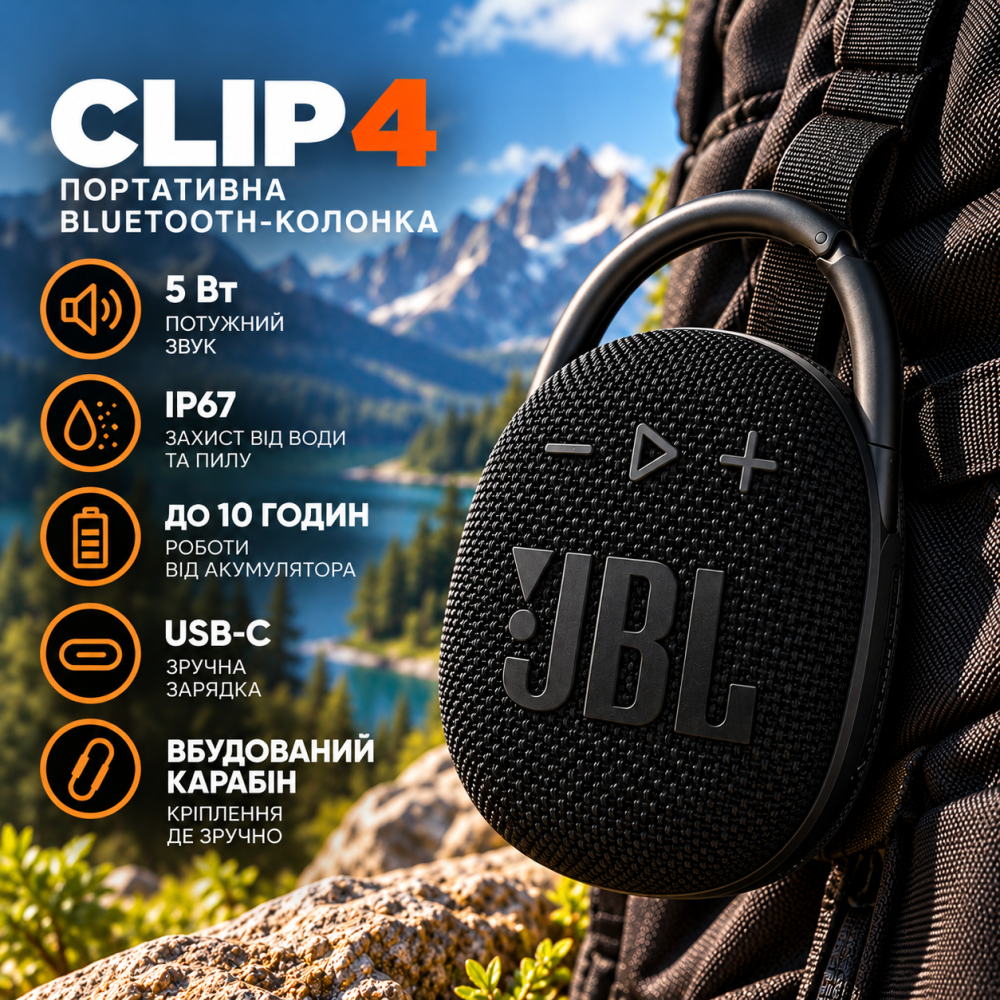 Портативна Bluetooth-колонка JBL Clip 4 Black, 5 Вт, IP67, до 10 годин, USB-C, з карабіном, чорна Київ - фото 8