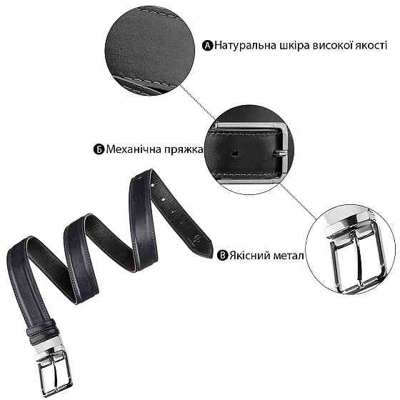 Ремень брючный двусторонний мужской Grande Pelle 11156 Синий и Черный Киев