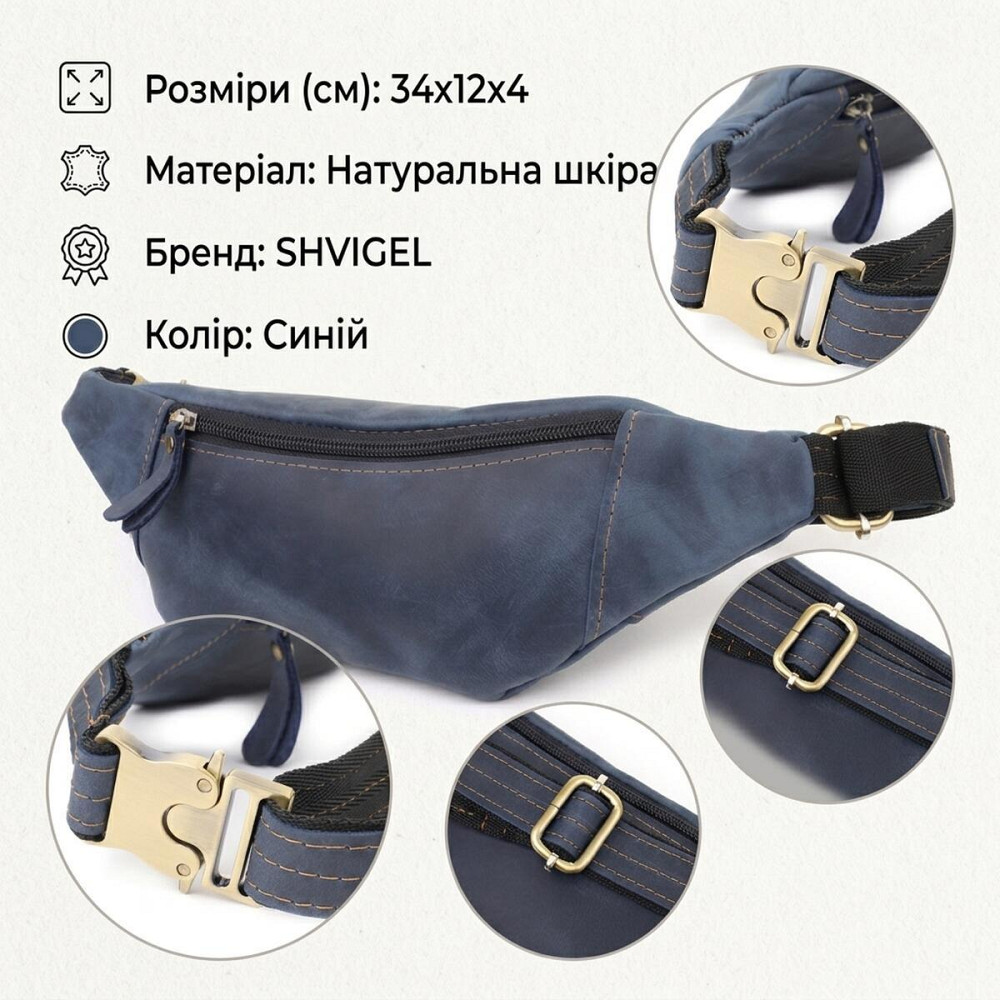 Красивая сумка-бананка для мужчин из натуральной винтажной кожи Shvigel 23123 Синий Киев - изображение 13