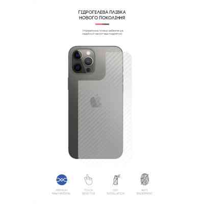 Плівка захисна Armorstandart back side Apple iPhone 12 Pro Max Carbone Transparent (ARM61073) Вінниця
