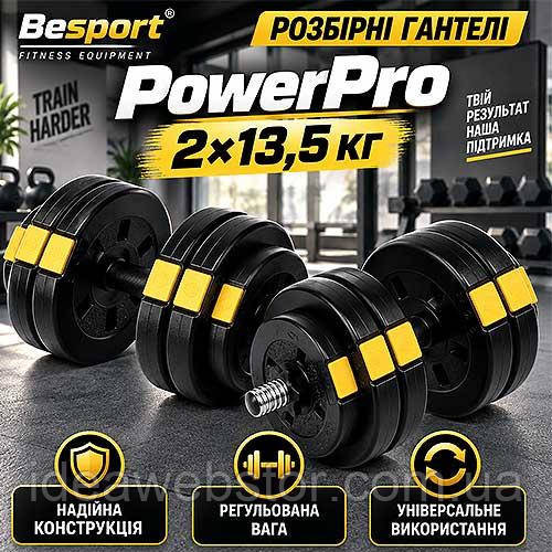 Комплект разборных гантелей с сменными дисками Besport, 2 шт по 13.5 кг для домашних тренировок Киев - изображение 10