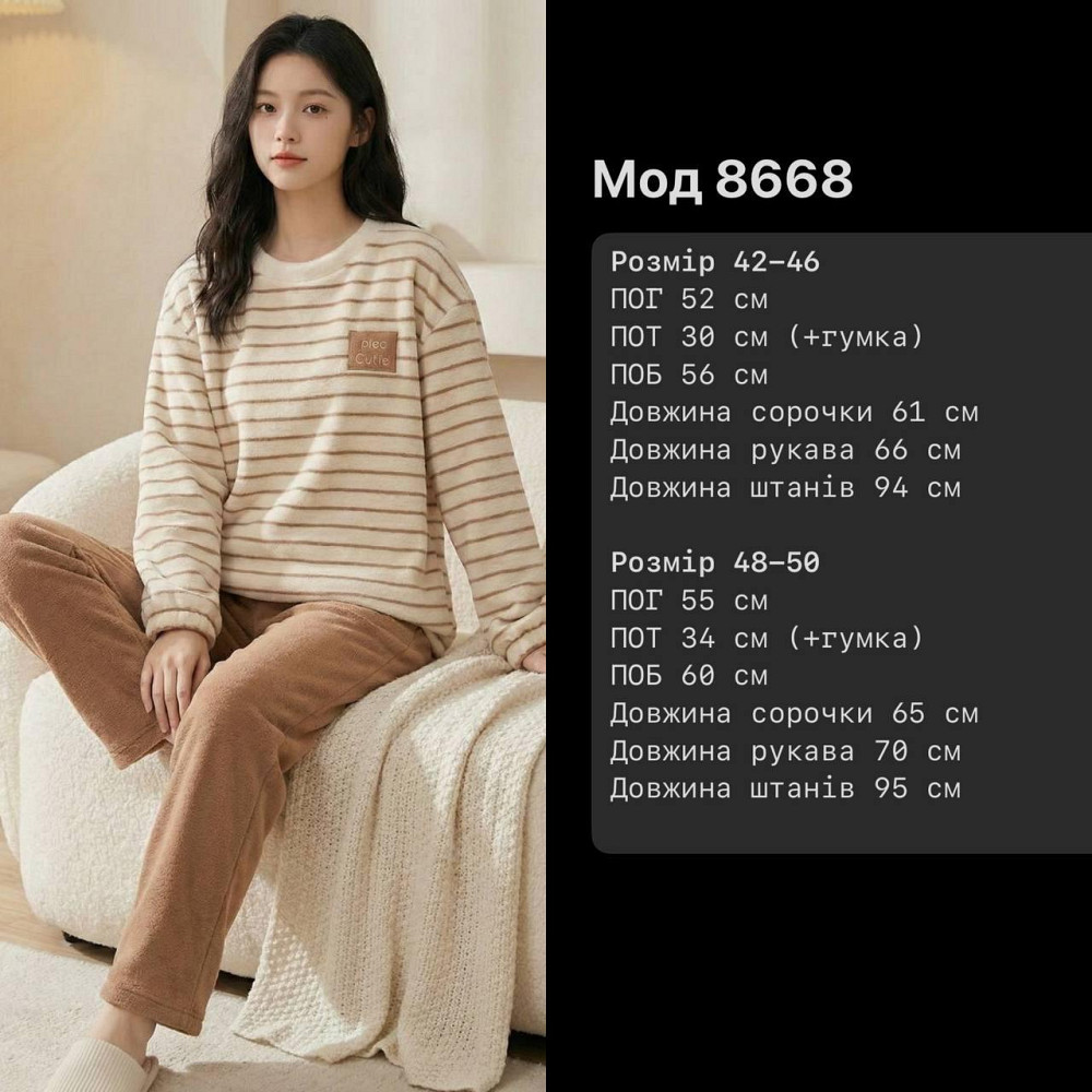 Женская теплая плюшевая пижама двойка: кофта и штаны Карамельный, 42/46 Одесса - изображение 4