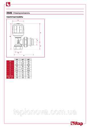 Крани радіаторні ITAP кутові 1/2" Італія (Комплект 394S + 396S) Чернівці