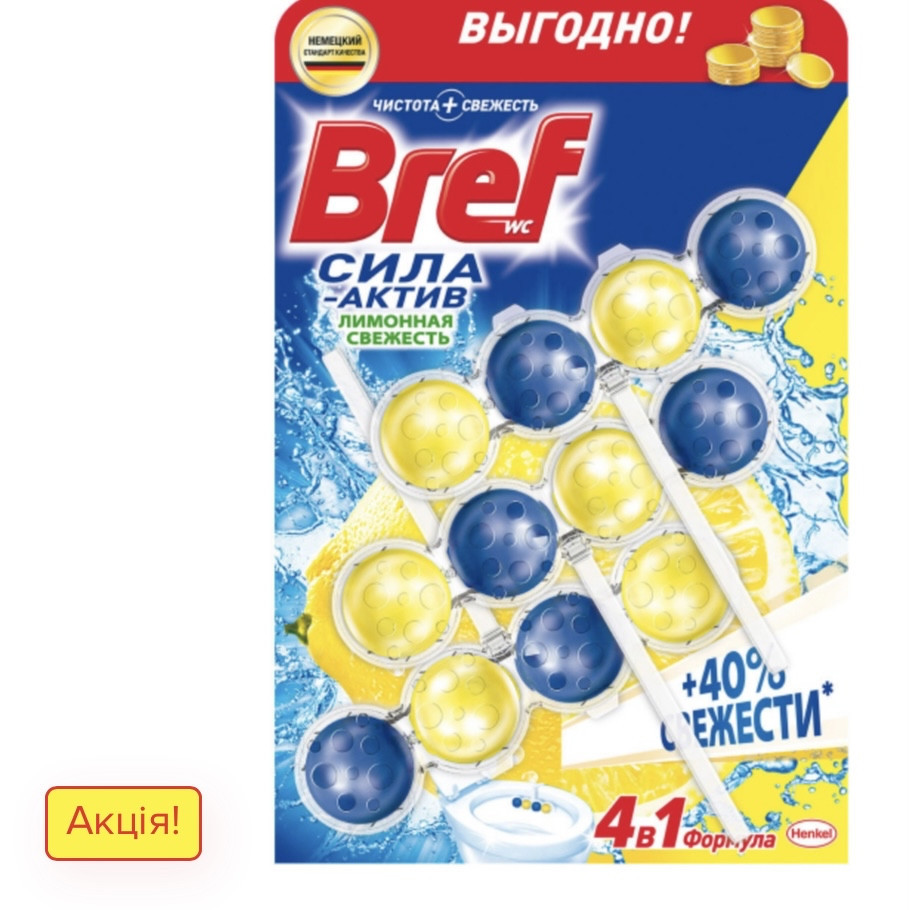 Блок для унитаза подвесной Bref сила-актив океанский бриз 3*50 г Виноградов - изображение 1