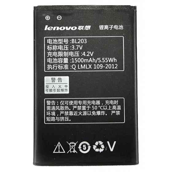 Акумуляторна батарея PowerPlant Lenovo A369i (BL203) (DV00DV6227) Вінниця