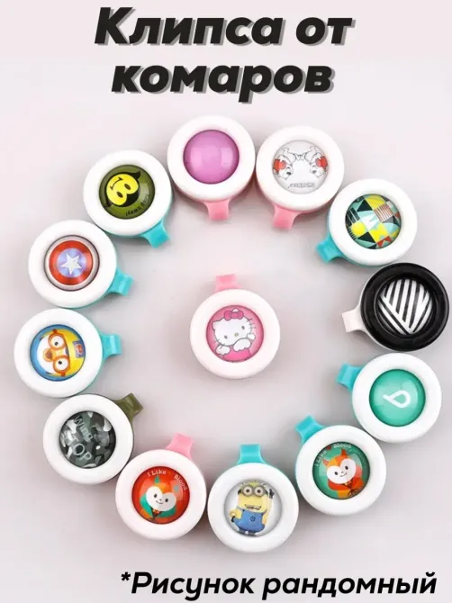 Клипса от комаров Bikit Guard c натуральными экстрактами с полиэтиленовой капсулой. Коломия - фото 2