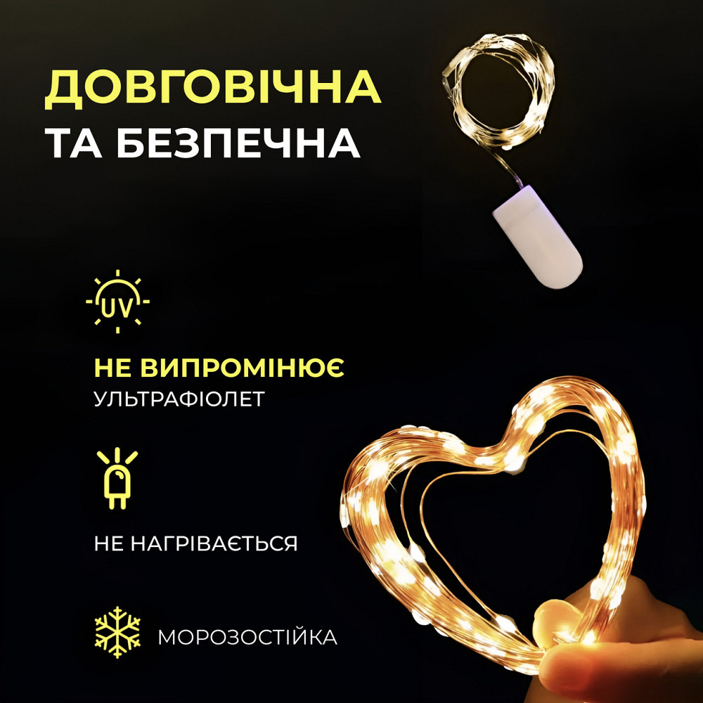 Світлодіодна гірлянда Роса 5 метрів на батарейках 50 led нитка на білому дроті жовта 50L5MWY Коломия - фото 4