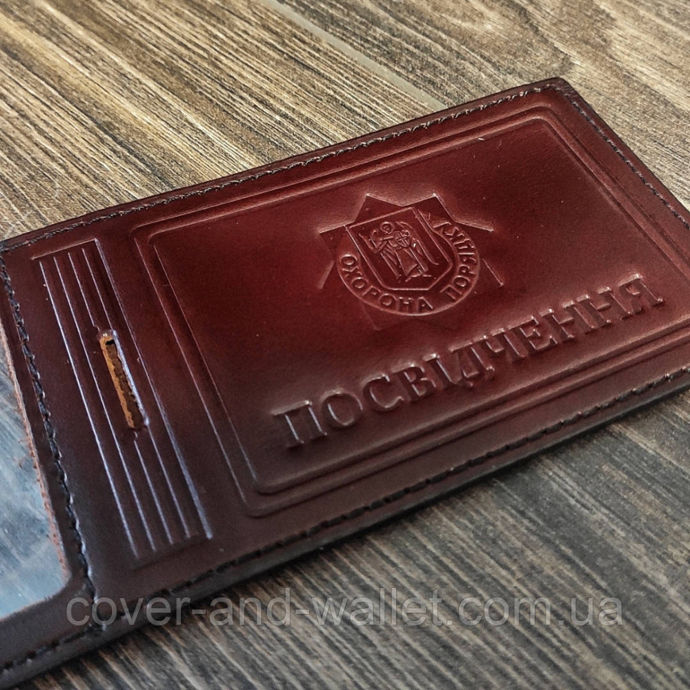 Обкладинка на посвідчення "Охрана порядку" Київ - фото 1