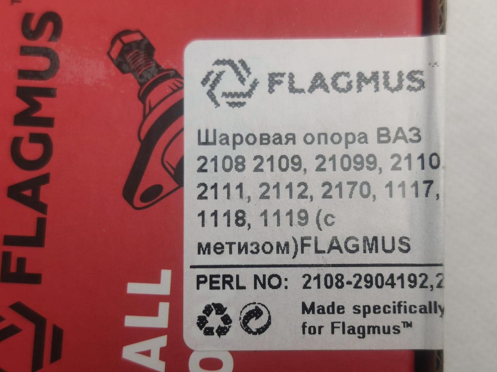 Кульова 2108, 2109, 21099, 2110, 2111, 2112, 2113, 2114, 2115 з метизами опора Мукачево - фото 3