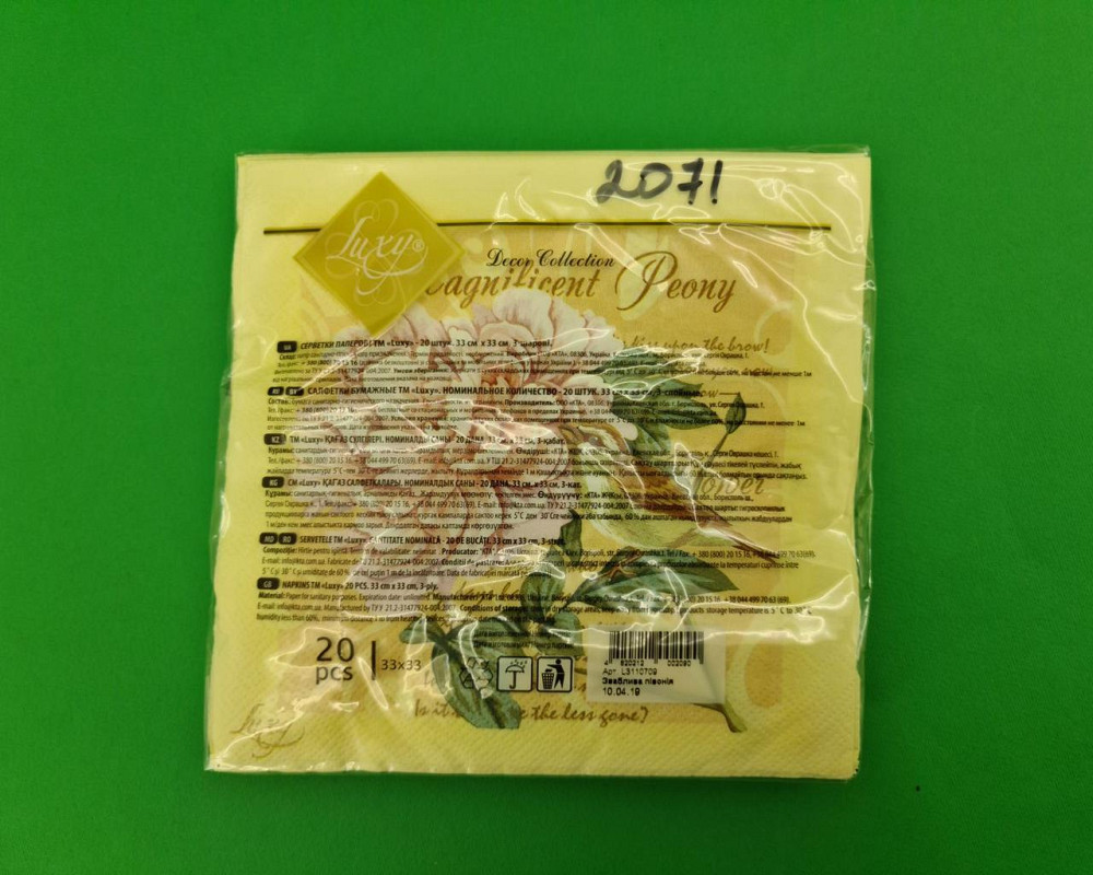 Бумажная салфетка цветочной тематики (ЗЗхЗЗ, 20шт) Luxy  Обольстительный пион (2071) (1 пачка) Харьков - изображение 3