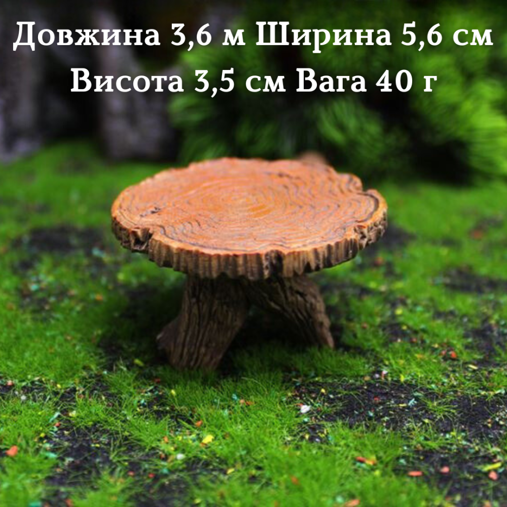 Декоративные фигурки пеньки Стол и стулья для флорариума, микроландшафта, диорам, моссариума, моделирования Одесса - изображение 3