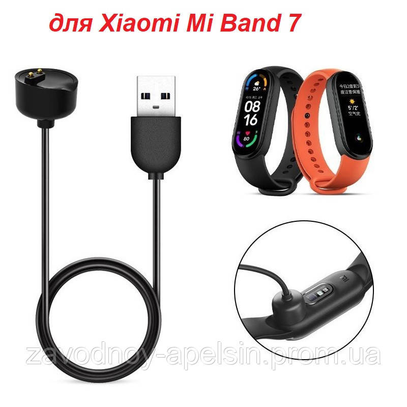 Кабель зарядки Xiaomi USB charger for Mi band 7 Одеса - фото 1