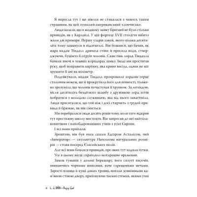 Книга Розгніваний бог - Л. Дж. Шен Видавництво РМ (9786178373870) Вінниця