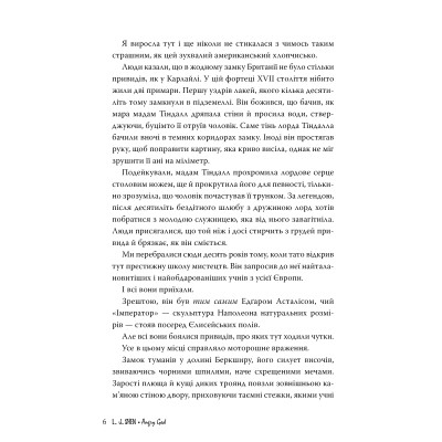 Книга Розгніваний бог - Л. Дж. Шен Видавництво РМ (9786178373870) Вінниця - фото 2