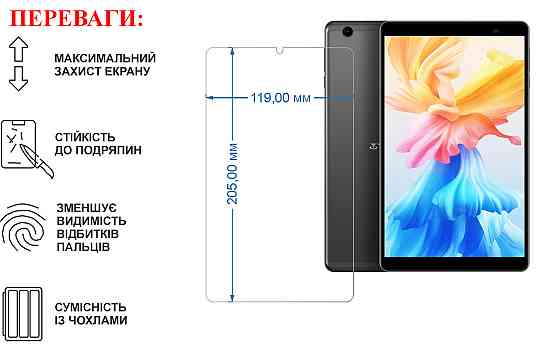 Защитное стекло для планшета Teclast P85, P85T, толщина 0,28 мм Киев