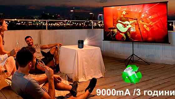 Карманный LED проектор с аккумулятором Alincoo S10 Харьков