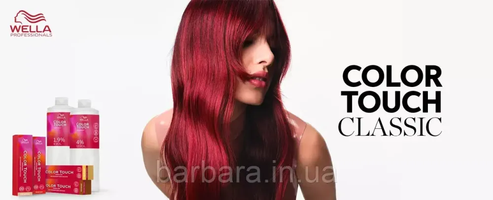 Фарба безаміачна для волосся  Wella Color Touch NEW 2025 Київ - фото 15