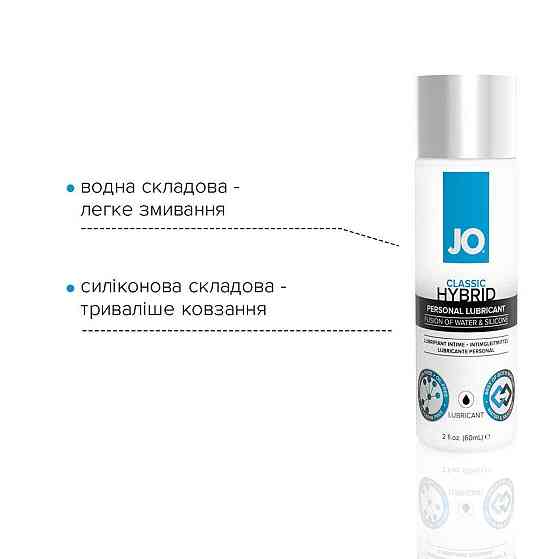 Густая смазка водно-силиконовая JO Classic Hybrid (60 мл) без парабенов, глицерина и масел Sex Aura Киев