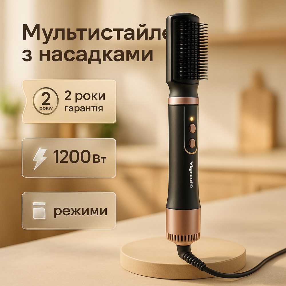 Фен-щітка мультистайлер ViLgrand VHD-1225BR black 1200Вт JI-73 Львів - фото 7