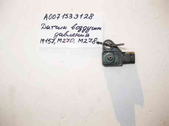 Mercedes-Benz  A0071533128 Датчик тиску повітря для бензинових двигунів M270 R4 1.6л M157 V8 5.5 6.0л M278 4.0 4.6л Одесса