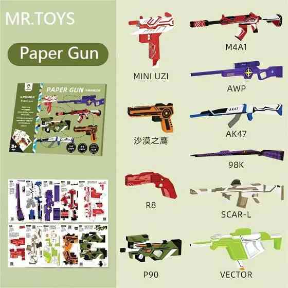 Набір оригамі “Паперова зброя” для творчості Кам'янець-Подільський