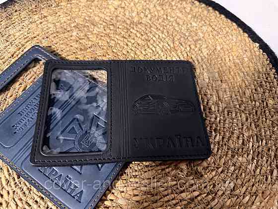 Шкіряна обкладинка для маленьких авто документів чорного кольору Puos Київ