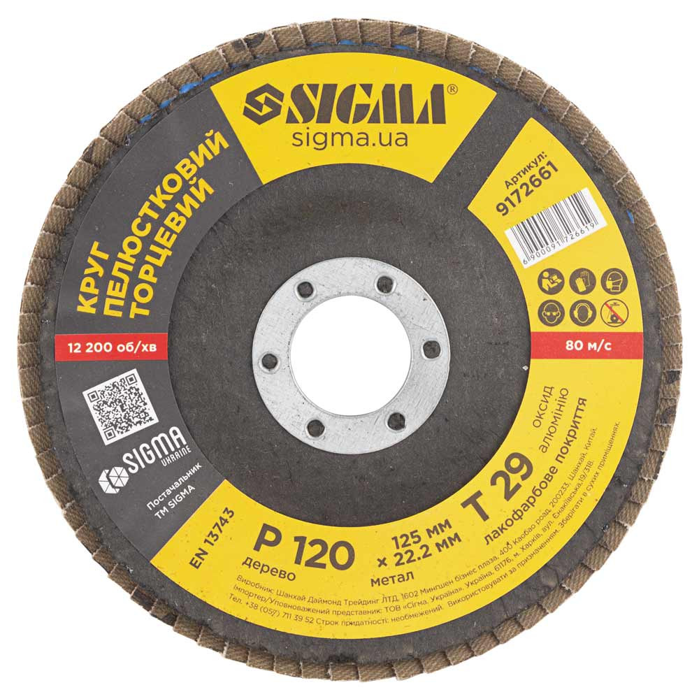 Sigma Круг лепестковый торцевой Т29 (конический) Ø125мм P120 SIGMA (9172661) Киев - изображение 2