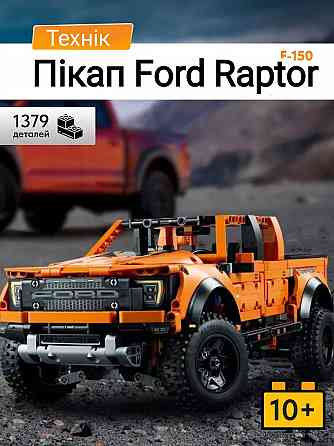 Конструктор Technic Ford F150 Raptor Київ