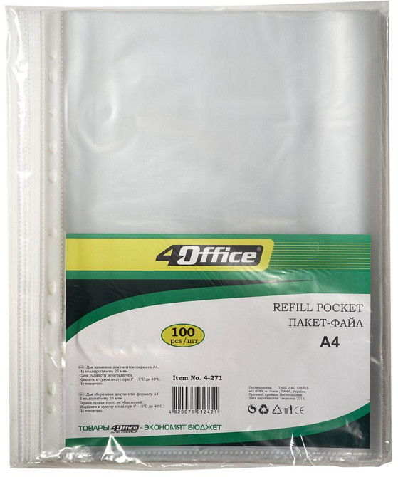 Файл A4 23мк глянцеві "4Office" 4-271 (за 100шт), шт Київ - фото 1