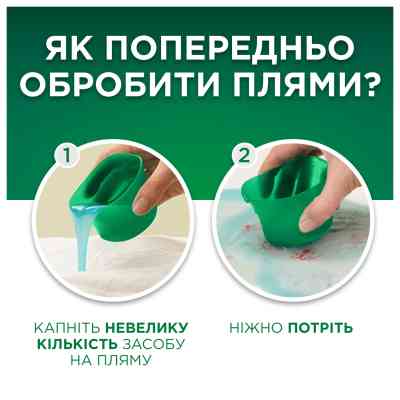 Гель для прання Ariel Color 3.87 л (8700216691796) Вінниця