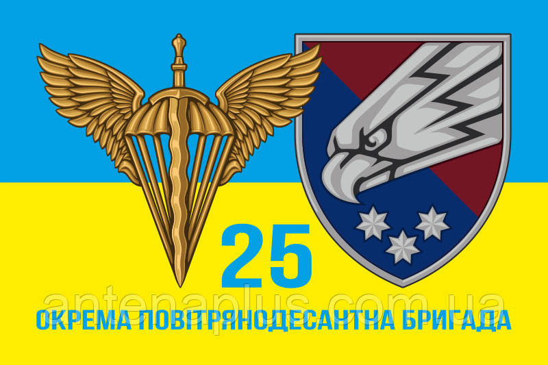 25 Отдельная Воздушно-десантная бригада ДШВ флаг 600х900 мм желто-голубой Киев - изображение 1