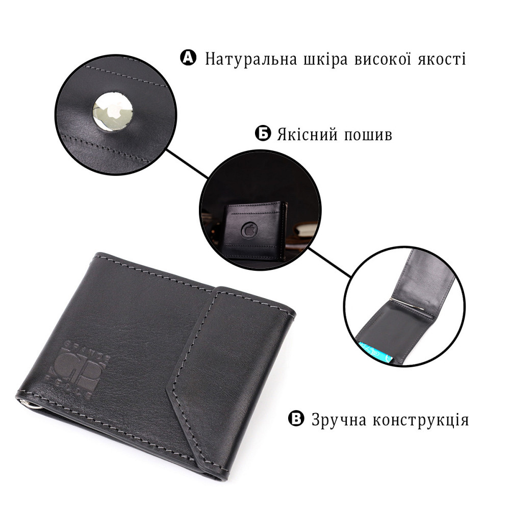 Зручний шкіряний затискач для грошей з держателем Apple AirTag GRANDE PELLE 11619 Чорний Київ - фото 8