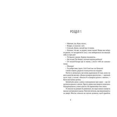 Книга Щасливі люди читають книжки і п'ють каву - Аньєс Мартен-Люган Видавництво Старого Лева (9786176792840) Винница