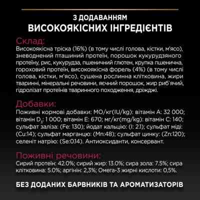 Сухой корм для кошек Purina Pro Plan Sterilised Adult 1+ Savoury Duo После стерилизации С треской и форелью 3 кг (7613036732550) Винница