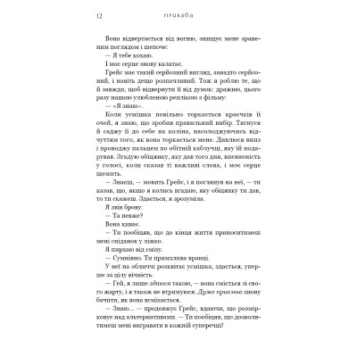 Книга Жага. Книга 4: Приваба - Трейсі Вульф BookChef (9786175484036) Винница - изображение 2