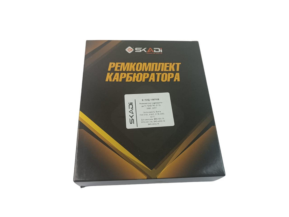 Ремкомплект ГАЗ 3110, 3302, 2217 К151Д карбюратора Мукачево - изображение 5